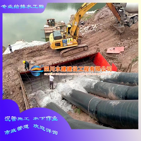 達(dá)州管道沉管施工混凝土澆筑